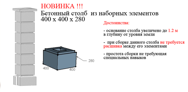 Сборный